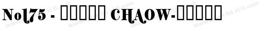 No175 - 上首潮玩体 CHAOW字体转换
